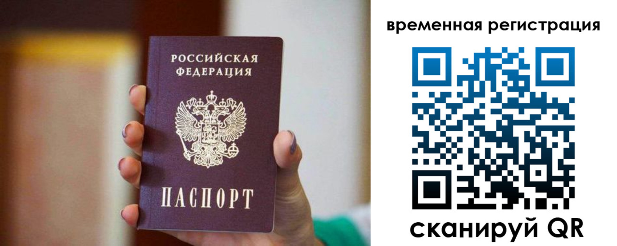 прописка паспорт в Калаче