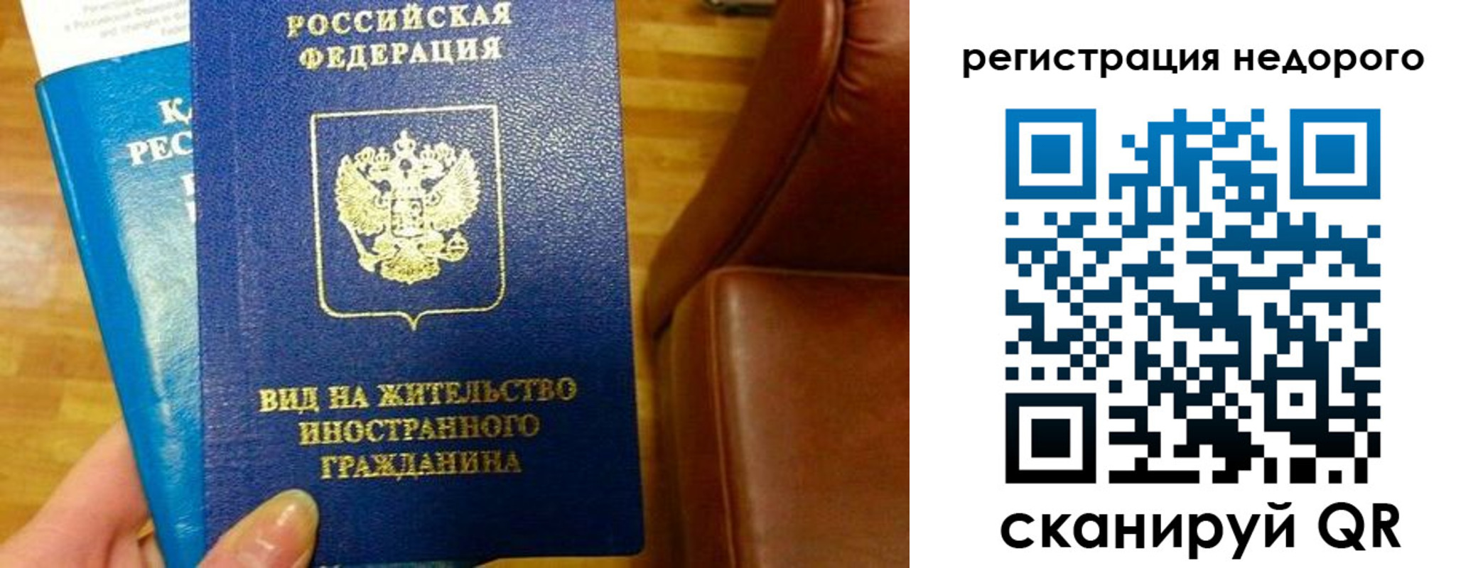 прописка гарантия в Калаче