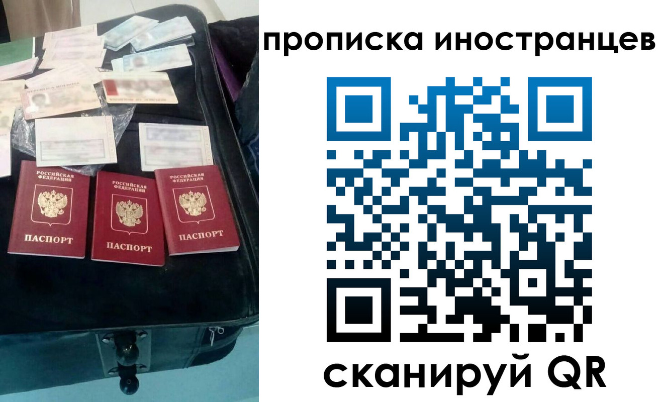 прописка для школы в Калаче