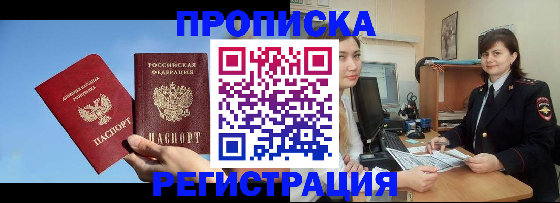 где прописаться в Калаче