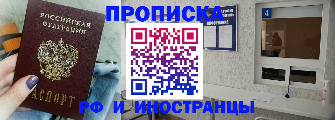 временная регистрация для всех в Калаче